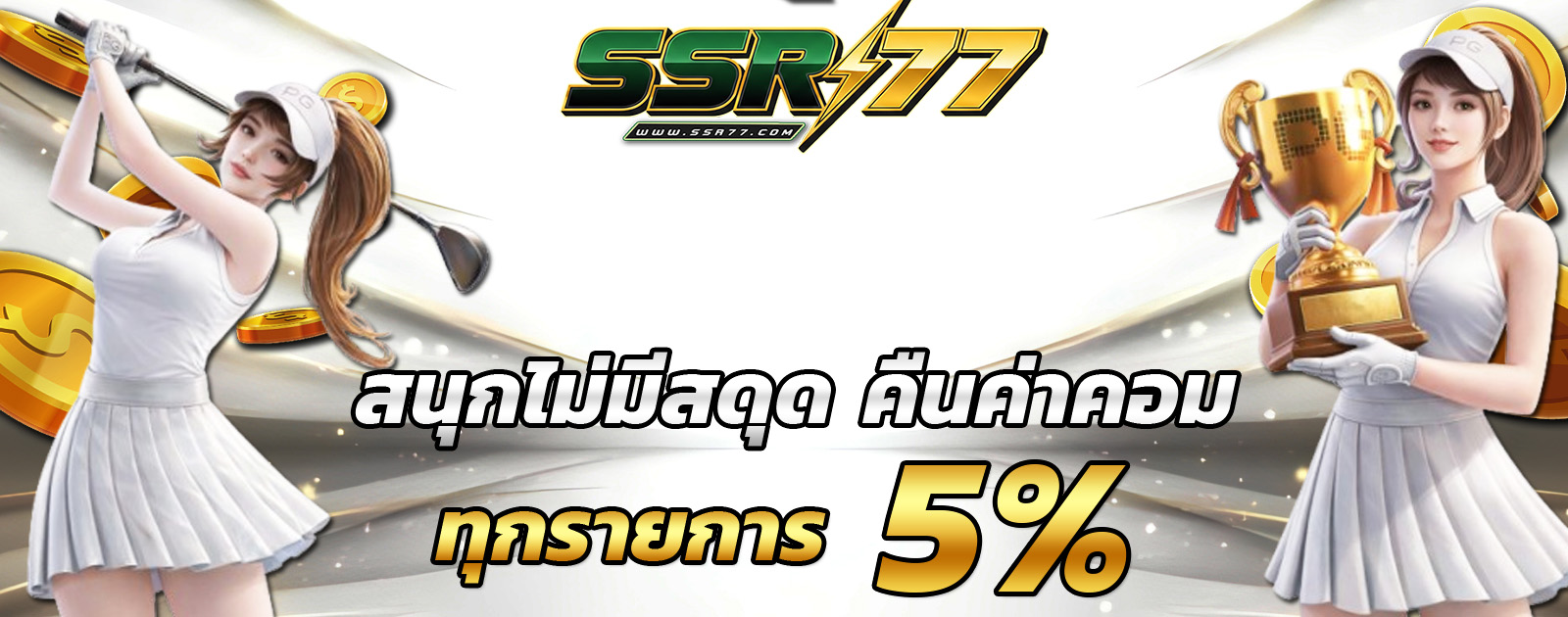 ปกช้อน 2 m69